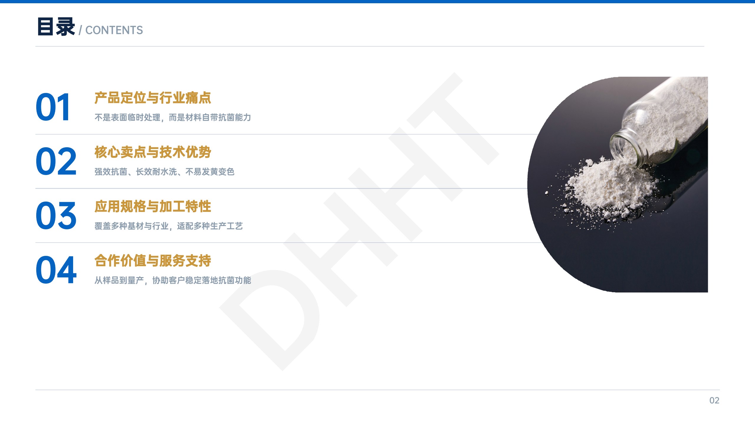 LG PuroTec 无机抗菌添加剂原版资料第 3 页