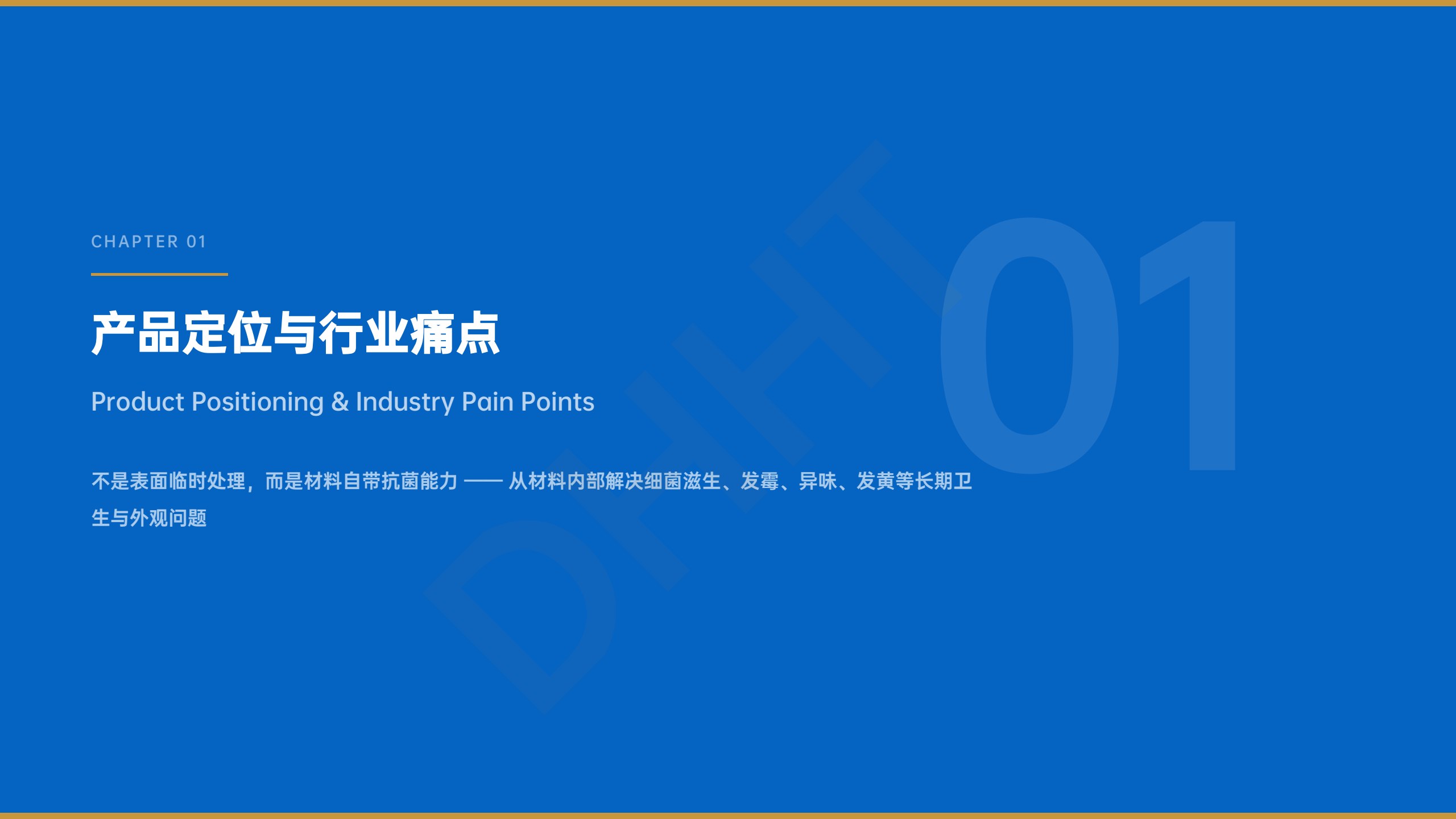 LG PuroTec 无机抗菌添加剂原版资料第 4 页