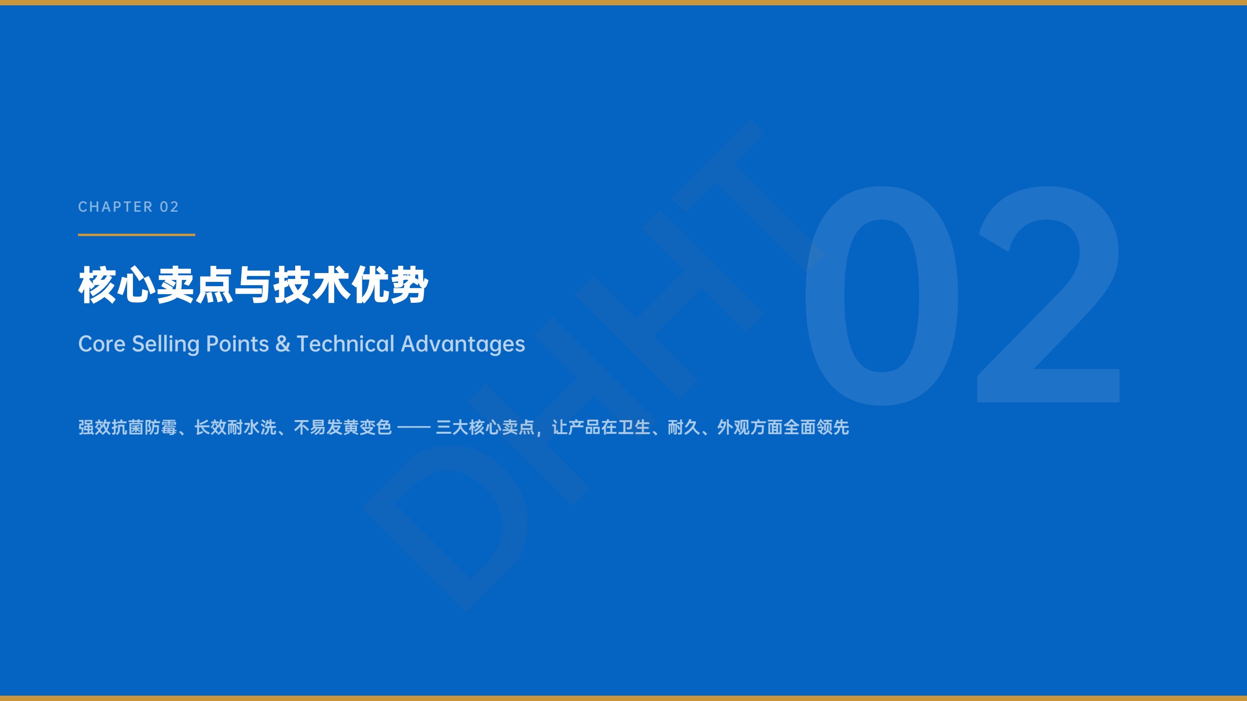 LG PuroTec 无机抗菌添加剂原版资料第 6 页