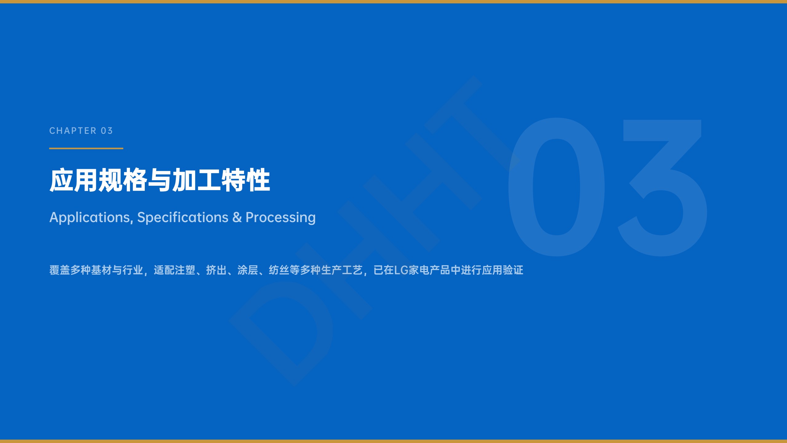 LG PuroTec 无机抗菌添加剂原版资料第 10 页