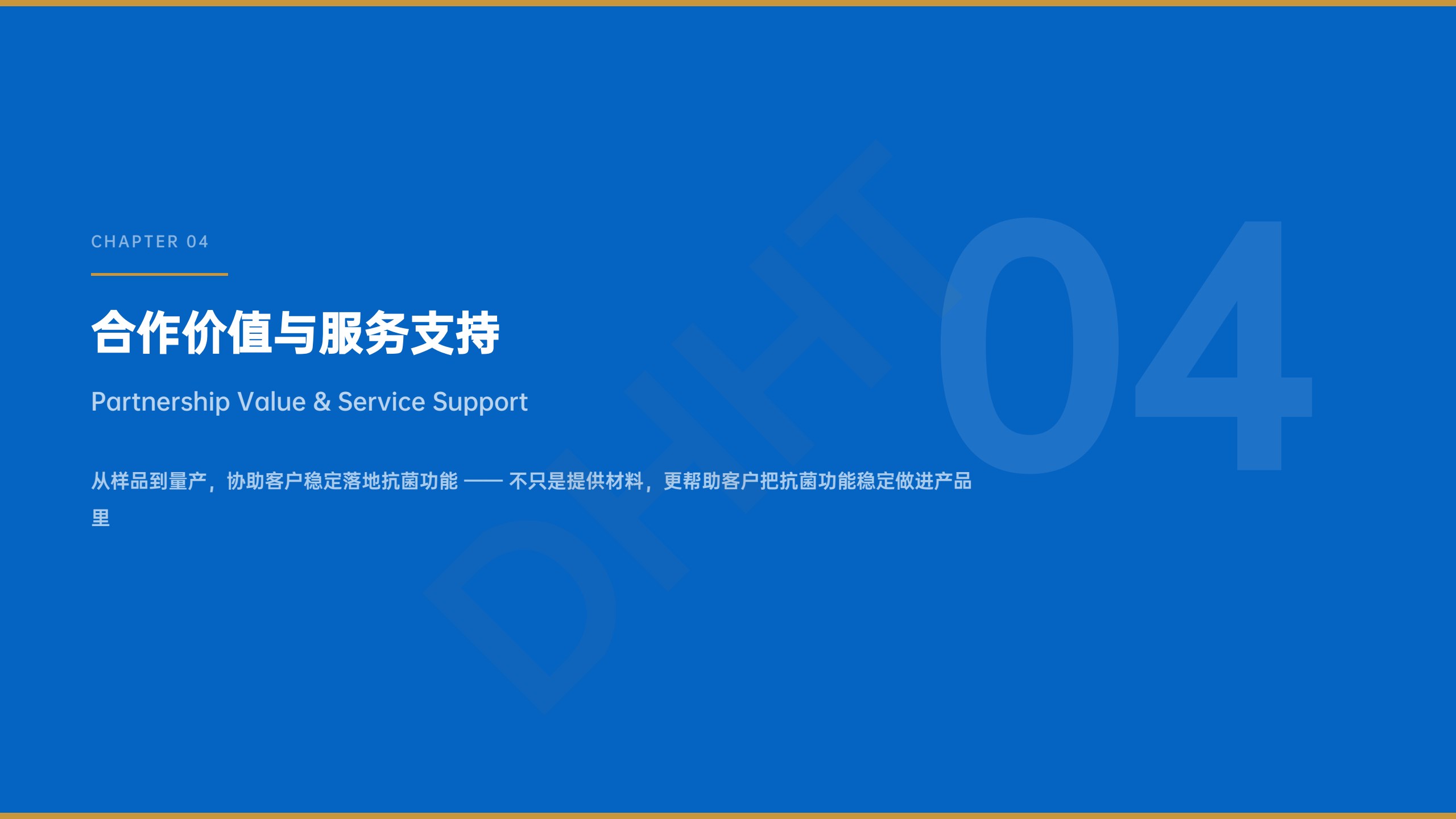LG PuroTec 无机抗菌添加剂原版资料第 13 页